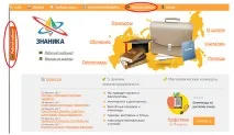 Реєстрація Учнів цього