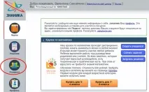Реєстрація Учнів вибрати