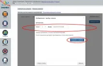 Реєстрація Учнів вибрати