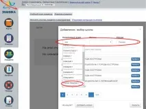 Реєстрація Учнів реєстрація