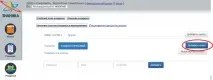 Реєстрація Учнів цього