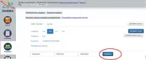 Реєстрація Учнів учнів