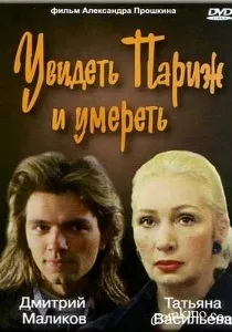 Чотири таксисти і собака (2004) - дивитись онлайн