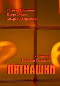 Чотири таксисти і собака (2004) - дивитись онлайн