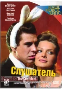 Чотири таксисти і собака (2004) - дивитись онлайн