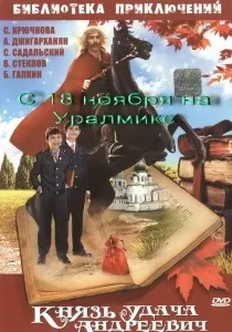 Чотири таксисти і собака (2004) - дивитись онлайн