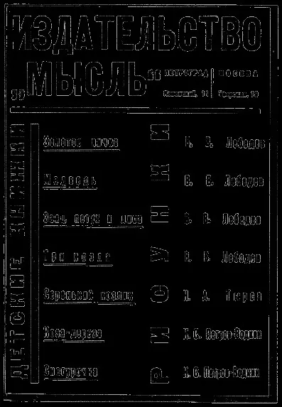 Читати онлайн - казка російська (гребельки ковтнула води) Читати онлайн - казка російська