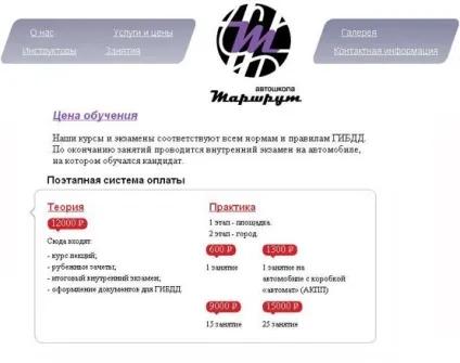 Чого навчають в автошколі