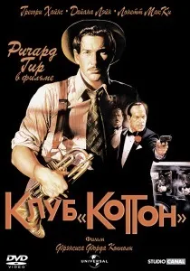 Що ми знаємо вниз по кролячій норі (трейлери) Що ми знаємо вниз по кролячій норі