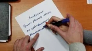 Що робити якщо роботодавець не підписує заяву про звільнення - поради юристів (робити) Що робити якщо роботодавець не підписує заяву про звільнення - поради юристів
