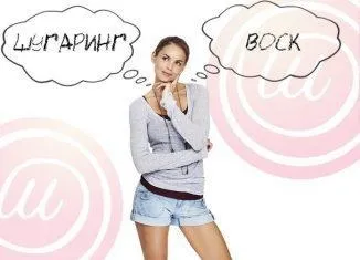 Що краще віск або шугарінг, чим відрізняються, порівняння