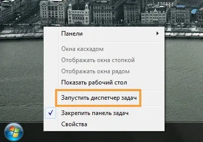 Що це за процес, не вірус чи