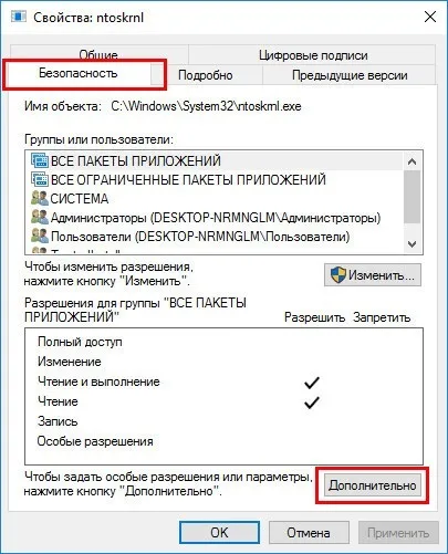 Що робити, якщо процес system ( «система і стисла пам'ять»,) вантажить процесор, диск, оперативну (система) Що робити, якщо процес system ( «система і стисла пам'ять»,) вантажить процесор, диск, оперативну