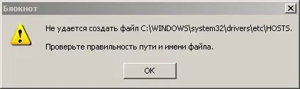Що робити я не можу увійти в контакт вісник до (буде) Що робити я не можу увійти в контакт вісник до