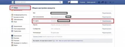 Що робити, якщо забув пароль в facebook (робити) Що робити, якщо забув пароль в facebook