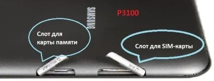 Що робити, якщо пристрій на android не бачить sim-карту - faq по android os (пристрій) Що робити, якщо пристрій на android не бачить sim-карту - faq по android os