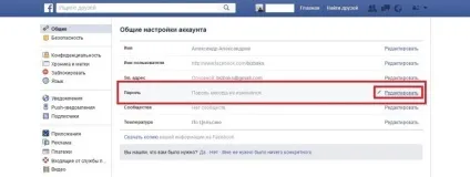 Що робити, якщо забув пароль в facebook (пароль) Що робити, якщо забув пароль в facebook