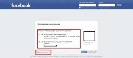 Що робити, якщо забув пароль в facebook (робити) Що робити, якщо забув пароль в facebook
