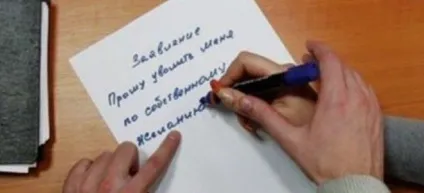 Що робити якщо роботодавець не підписує заяву про звільнення - поради юристів (заяву) Що робити якщо роботодавець не підписує заяву про звільнення - поради юристів