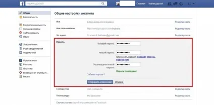 Що робити, якщо забув пароль в facebook (забув) Що робити, якщо забув пароль в facebook