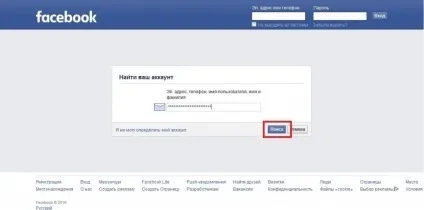 Що робити, якщо забув пароль в facebook (пароль) Що робити, якщо забув пароль в facebook
