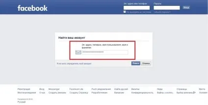 Що робити, якщо забув пароль в facebook (пароль) Що робити, якщо забув пароль в facebook