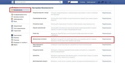 Що робити, якщо забув пароль в facebook (facebook) Що робити, якщо забув пароль в facebook