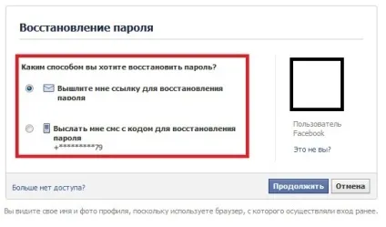 Що робити, якщо забув пароль в facebook (пароль) Що робити, якщо забув пароль в facebook