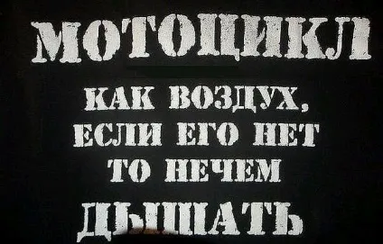 Що краще мотоцикл або машина (краще) Що краще мотоцикл або машина