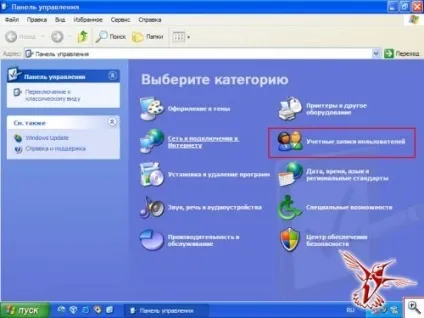 Що робити я не можу увійти в контакт вісник до (робити) Що робити я не можу увійти в контакт вісник до