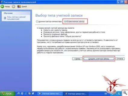 Що робити я не можу увійти в контакт вісник до (облікову) Що робити я не можу увійти в контакт вісник до