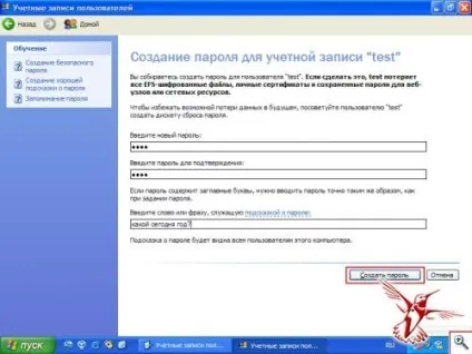 Що робити я не можу увійти в контакт вісник до (робити) Що робити я не можу увійти в контакт вісник до