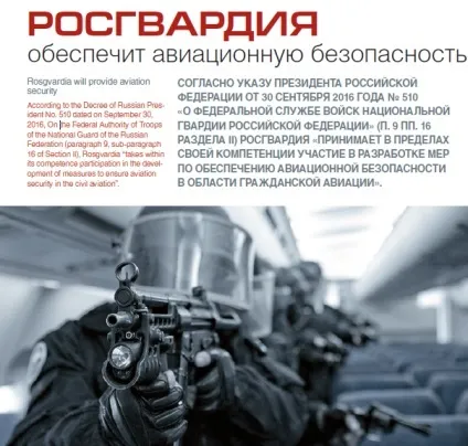 Що буде з авіацією росгвардіі (гвардії Укаїни) Що буде з авіацією росгвардіі