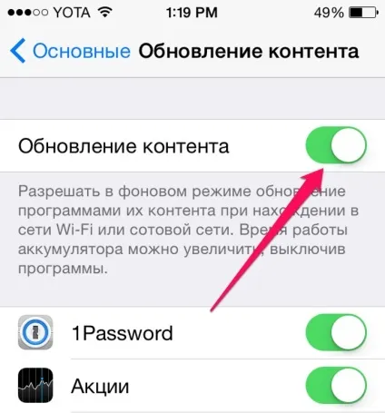Що робити якщо iphone жере трафік