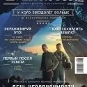 Що подивитися головні фільми червня, кіно, світ фантастики і фентезі (фільми) Що подивитися головні фільми червня, кіно, світ фантастики і фентезі