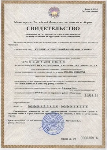 Що можна дізнатися про гражданінаУкаіни за номером інн (дізнатися) Що можна дізнатися про гражданінаУкаіни за номером інн