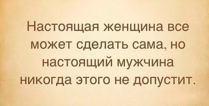 Що ніколи не треба говорити дівчині, здорове тіло (відносини з дівчиною) Що ніколи не треба говорити дівчині, здорове тіло