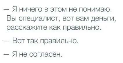 Що seoшнікі повинні говорити в обличчя своїм клієнтам ... при всій повазі (клієнтам) Що seoшнікі повинні говорити в обличчя своїм клієнтам ... при всій повазі