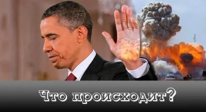 Що відбувається