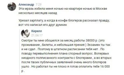 Що сталося між Юрою Хованський і Кирилом Калашниковим після vkfest, ellegirl (конфлікт) Що сталося між Юрою Хованський і Кирилом Калашниковим після vkfest, ellegirl