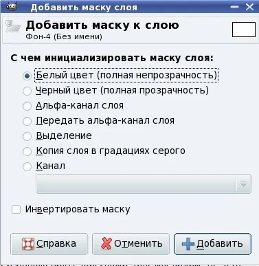 Що таке маска шару
