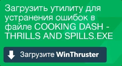 Що таке cooking dash - thrills and і як його виправити містить віруси або безпечно (thrills and spills.exe і потрібно закрити його) Що таке cooking dash - thrills and і як його виправити містить віруси або безпечно