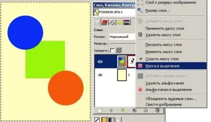 Що таке маска шару