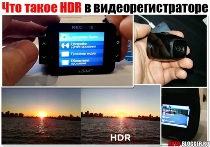 Що таке hdr