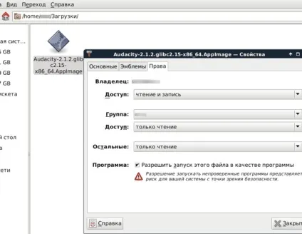 Що таке appimage і як запустити файл з таким розширенням (що таке appimage як запустити файл таким розширенням) Що таке appimage і як запустити файл з таким розширенням