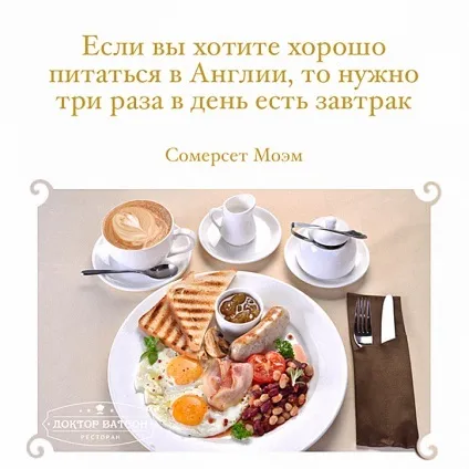 Що таке англійський сніданок