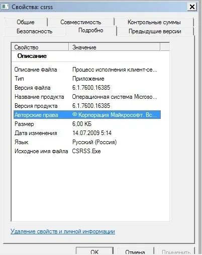 Що за процес 1