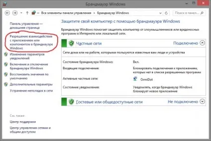 Що таке порт 443 і як його відкрити (відкрити) Що таке порт 443 і як його відкрити