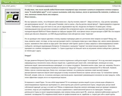 Що таке warez-сцена або співтовариство релізних груп, відео (груп) Що таке warez-сцена або співтовариство релізних груп, відео
