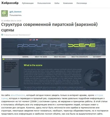 Що таке warez-сцена або співтовариство релізних груп, відео (релізних) Що таке warez-сцена або співтовариство релізних груп, відео